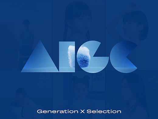 发一些AIGC合集