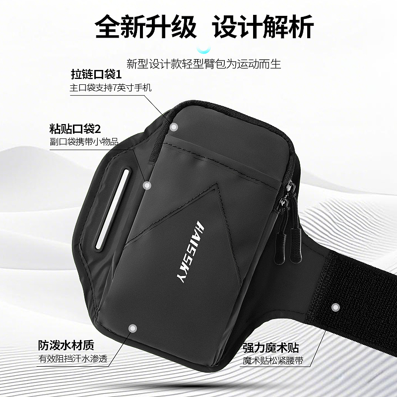 跑步手机臂包（图ZNDA0MzAyNjUy） - 修图/后期 - 站酷设计师Dennis陈原创素材 - 站酷ZCOOL