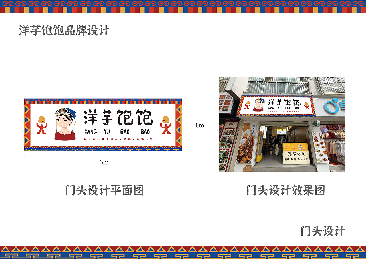 洋芋饱饱品牌设计（图ZNDA0MzAyODk2） - 品牌 - 站酷设计师包子设计事务所原创素材 - 站酷ZCOOL