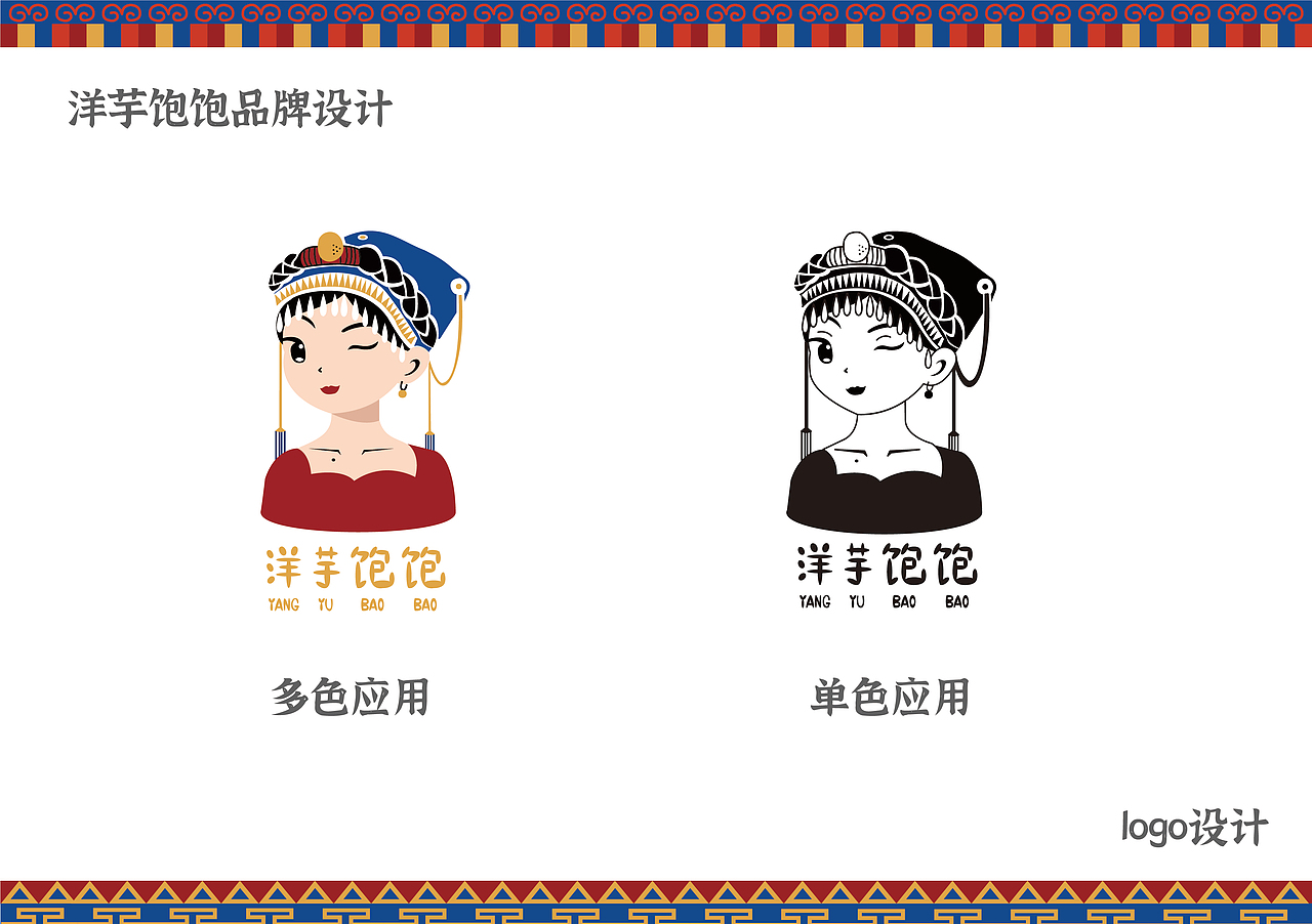 洋芋饱饱品牌设计（图ZNDA0MzAyODky） - 品牌 - 站酷设计师包子设计事务所原创素材 - 站酷ZCOOL