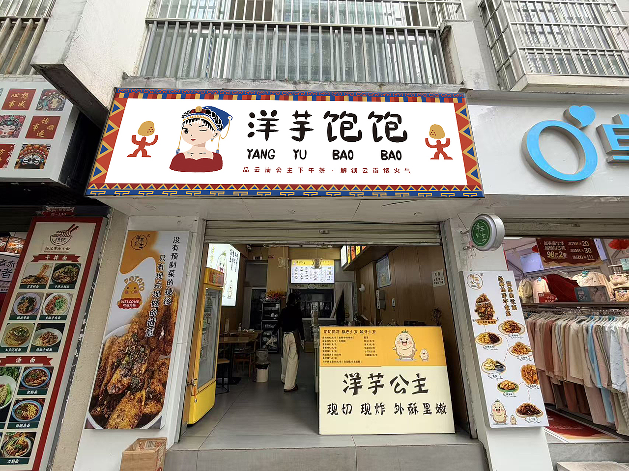 洋芋饱饱品牌设计（图ZNDA0MzAyOTEy） - 品牌 - 站酷设计师包子设计事务所原创素材 - 站酷ZCOOL