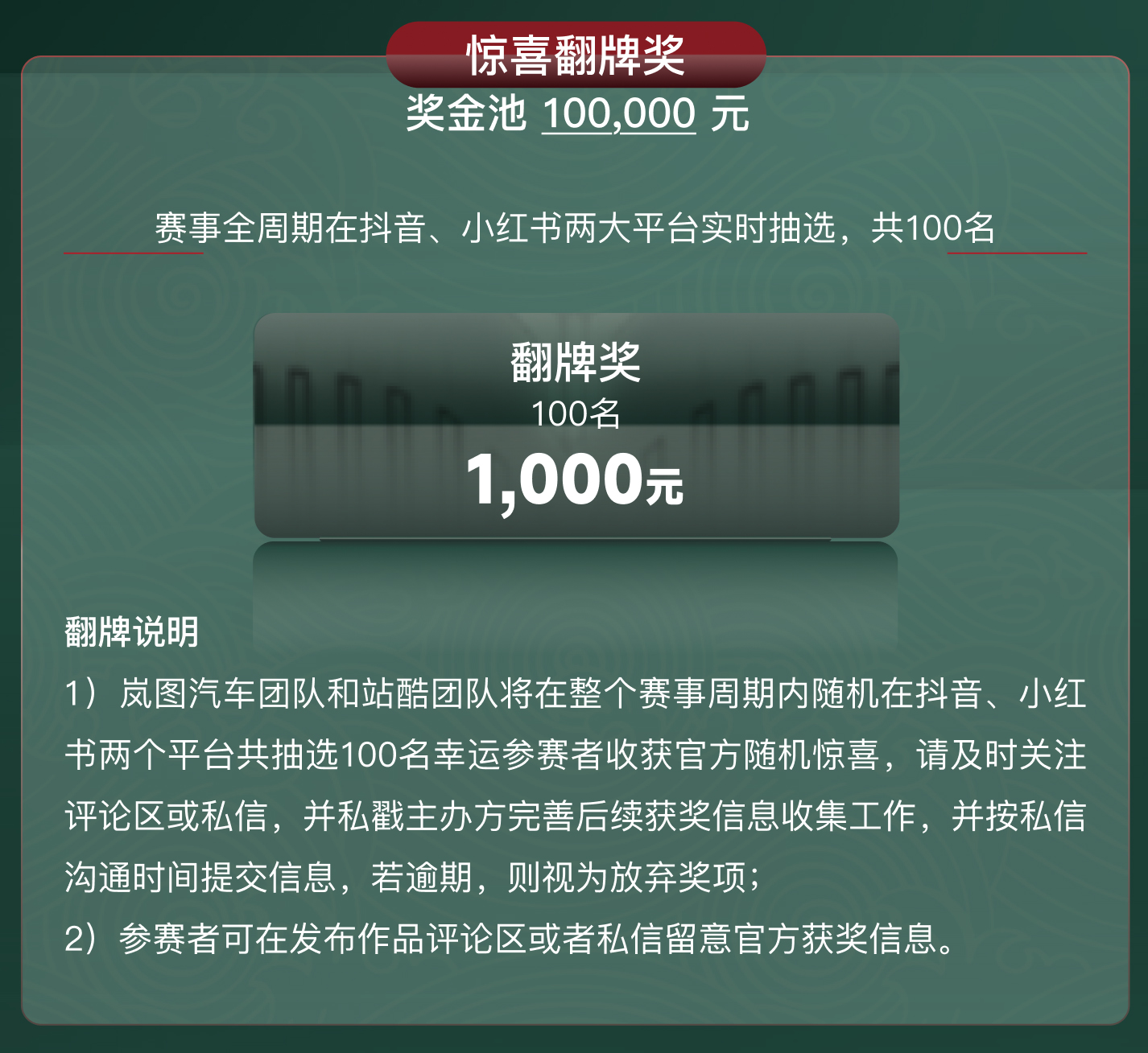岚图汽车X站酷联合搞事，80万奖金寻“脑洞”大神！（图ZMTU0ODM4Njg=） - 资讯 - 站酷设计师站酷共创原创素材 - 站酷ZCOOL