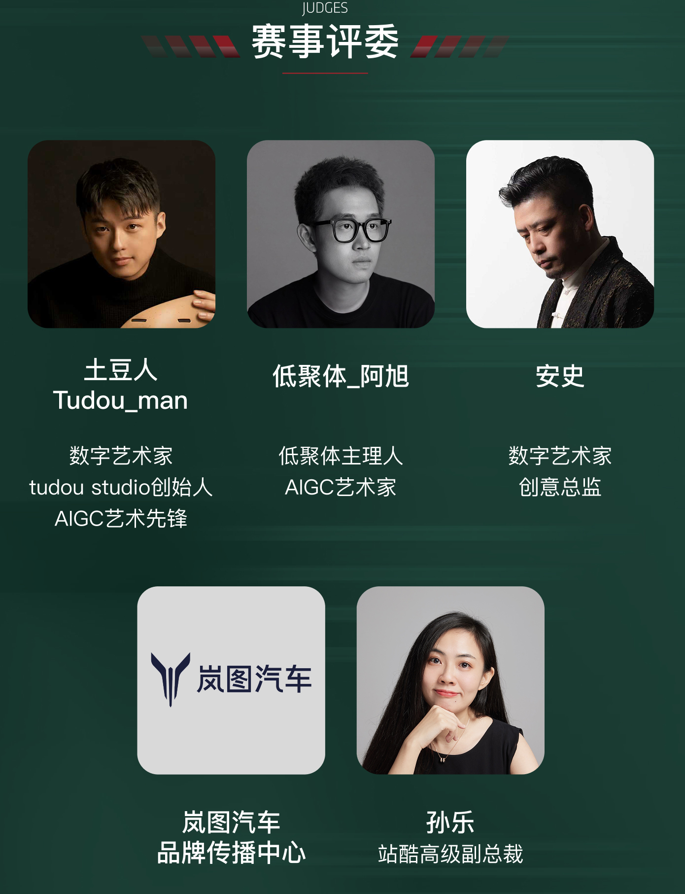 岚图汽车X站酷联合搞事，80万奖金寻“脑洞”大神！（图ZMTU0ODM4NzY=） - 资讯 - 站酷设计师站酷共创原创素材 - 站酷ZCOOL