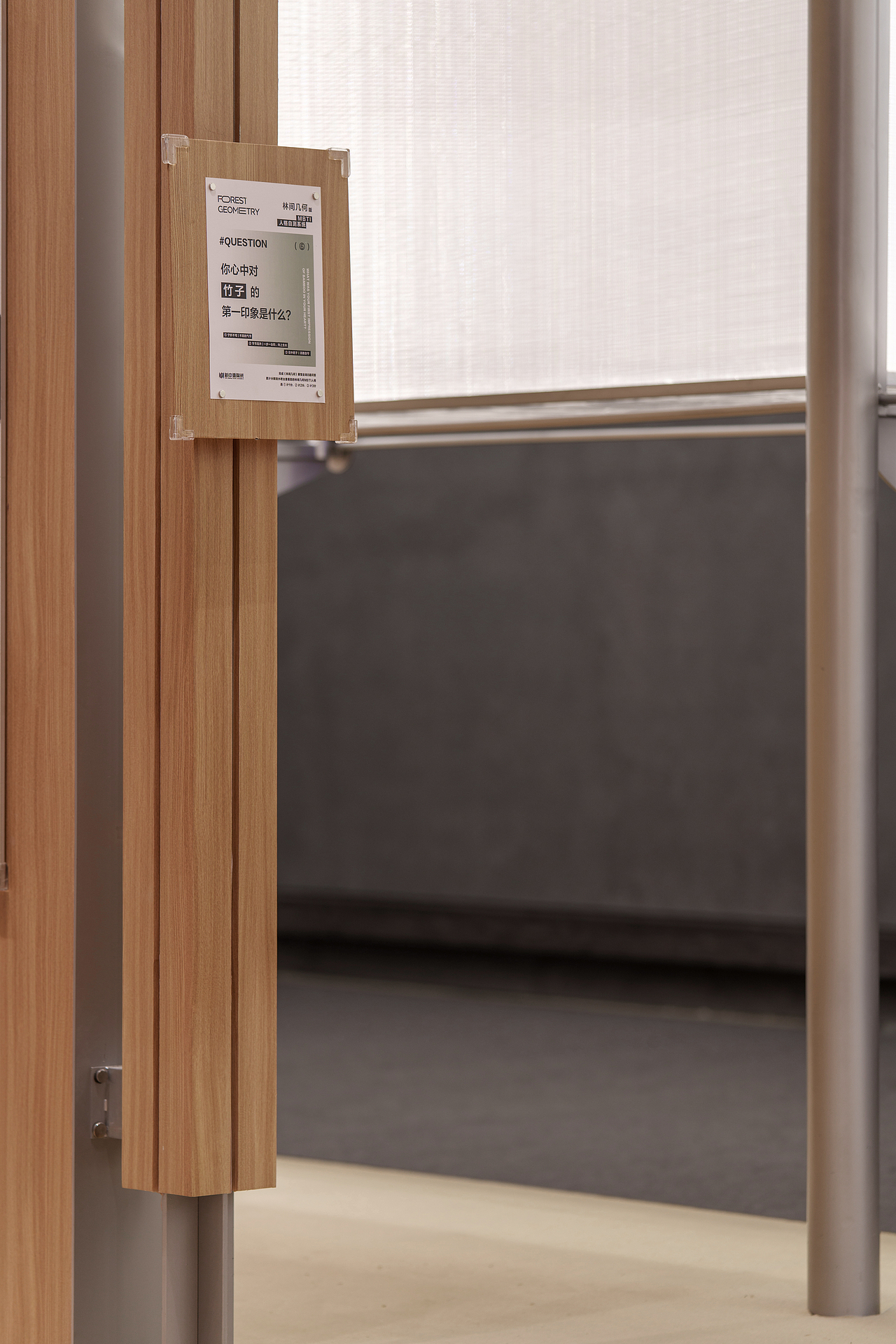 CHAO | 林间几何（图ZNDA0MzA1MTg4） - 展陈设计 - 站酷设计师梁飞原创素材 - 站酷ZCOOL