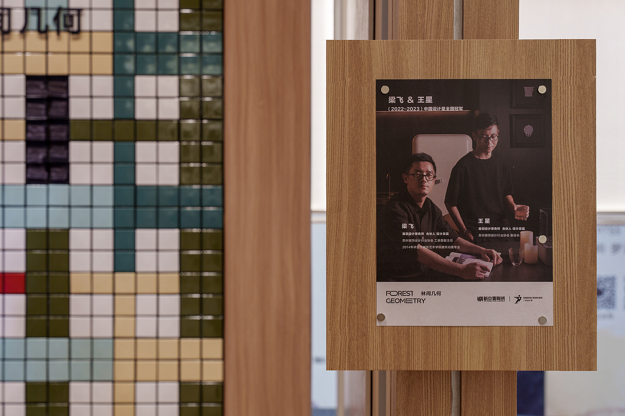 CHAO | 林间几何（图ZNDA0MzA1MTg0） - 展陈设计 - 站酷设计师梁飞原创素材 - 站酷ZCOOL
