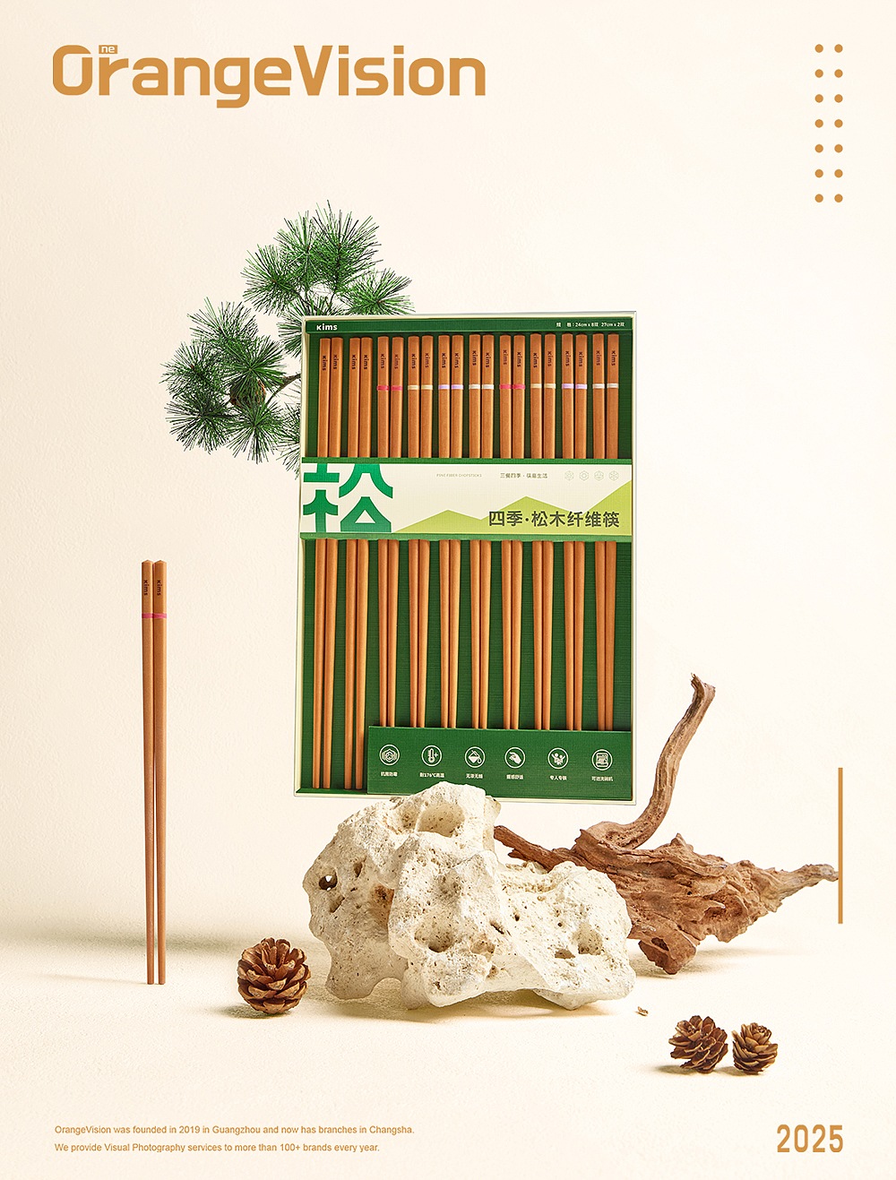 【产品摄影】Kims X壹橙视觉 筷子拍摄（图ZNDA0MzA1MjQ0） - 产品摄影 - 站酷设计师壹橙产品视觉原创素材 - 站酷ZCOOL