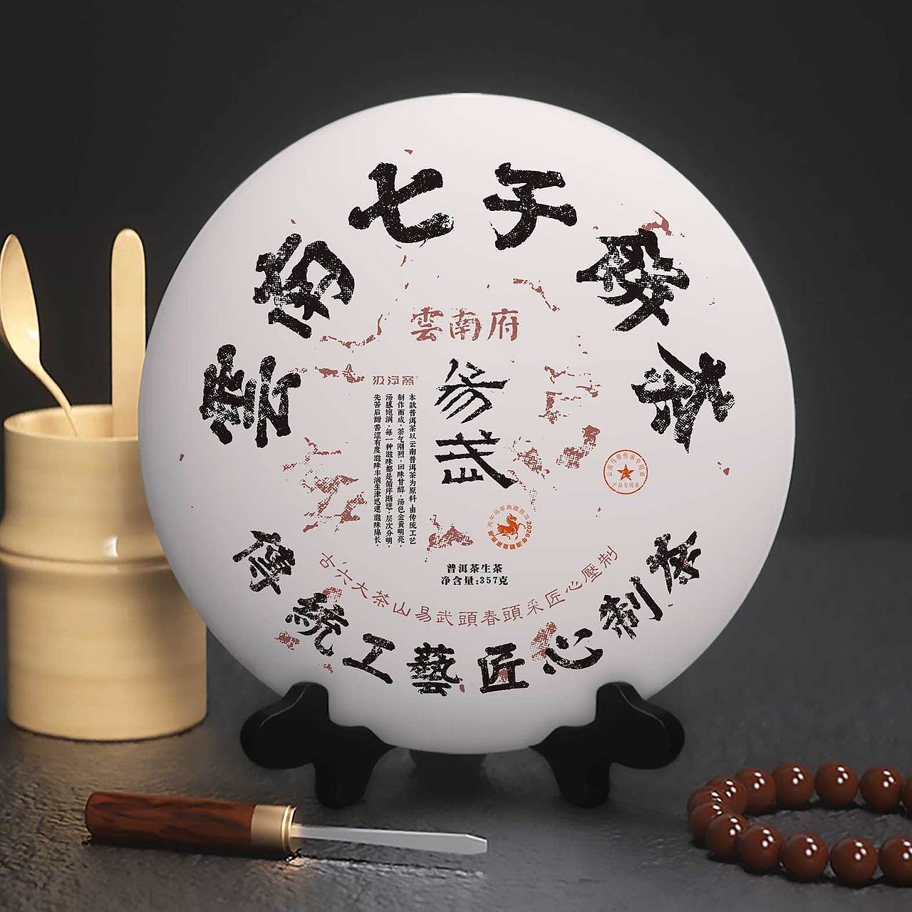 易武 · 云南普洱茶包装设计（图ZNDA0MzA1NDMy） - 包装 - 站酷设计师汲浄原创素材 - 站酷ZCOOL