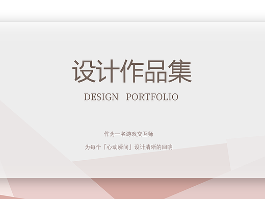 作品集附件展示（个人主页-ZNzMzMjk3NDg=） - 交互/UE - 站酷设计师熙饭原创素材 - 站酷ZCOOL