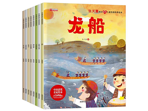 儿童绘本 ▏《龙船》