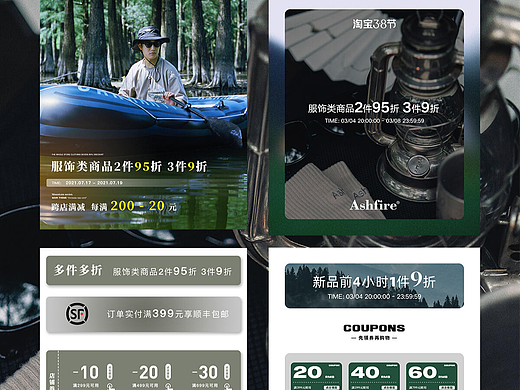 个作（私）（个人主页-ZNzMzMzAwMDA=） - 电商 - 站酷设计师JKnevergiveup原创素材 - 站酷ZCOOL