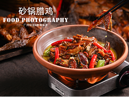 湘御家宴 | 广州味视摄影案例