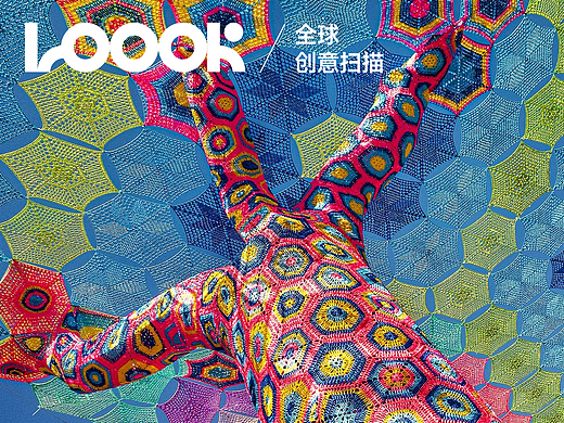 把鉤織變成基礎(chǔ)設(shè)施（個人主頁-ZMTcxNjA2MA==） - 多領(lǐng)域 - 站酷設(shè)計師站酷Loook原創(chuàng)素材 - 站酷ZCOOL