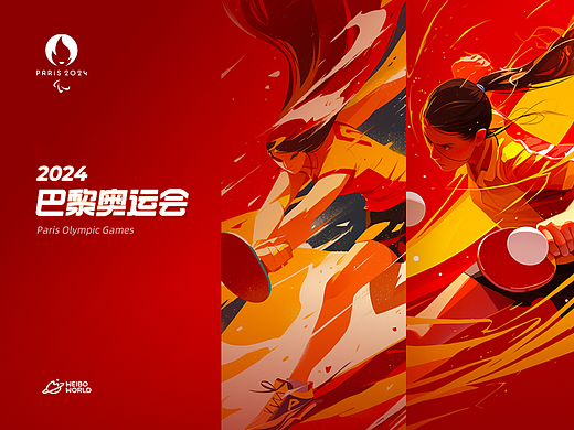 巴黎奥运会｜燃动全站奥运热情