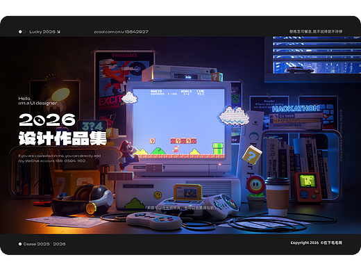 「2026」UI作品集