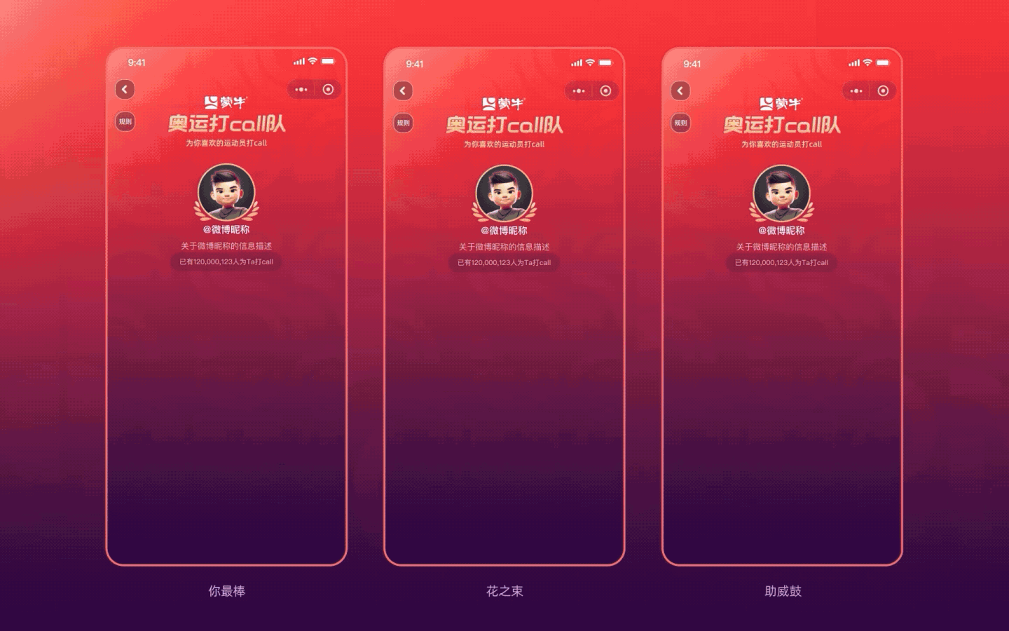 巴黎奥运会｜燃动全站奥运热情（图ZNDA0MzE0ODU2） - 品牌 - 站酷设计师微博品牌运营设计原创素材 - 站酷ZCOOL