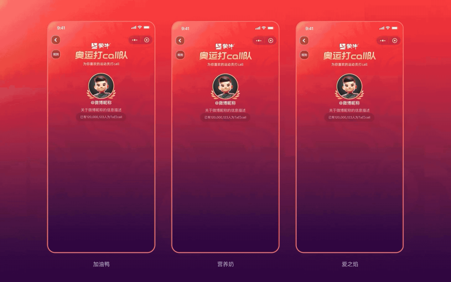 巴黎奥运会｜燃动全站奥运热情（图ZNDA0MzE0ODYw） - 品牌 - 站酷设计师微博品牌运营设计原创素材 - 站酷ZCOOL