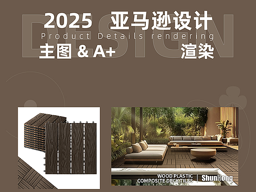 亚马逊设计（个人主页-ZNzMzMzA3NjA=） - 电商 - 站酷设计师hailey玲原创素材 - 站酷ZCOOL