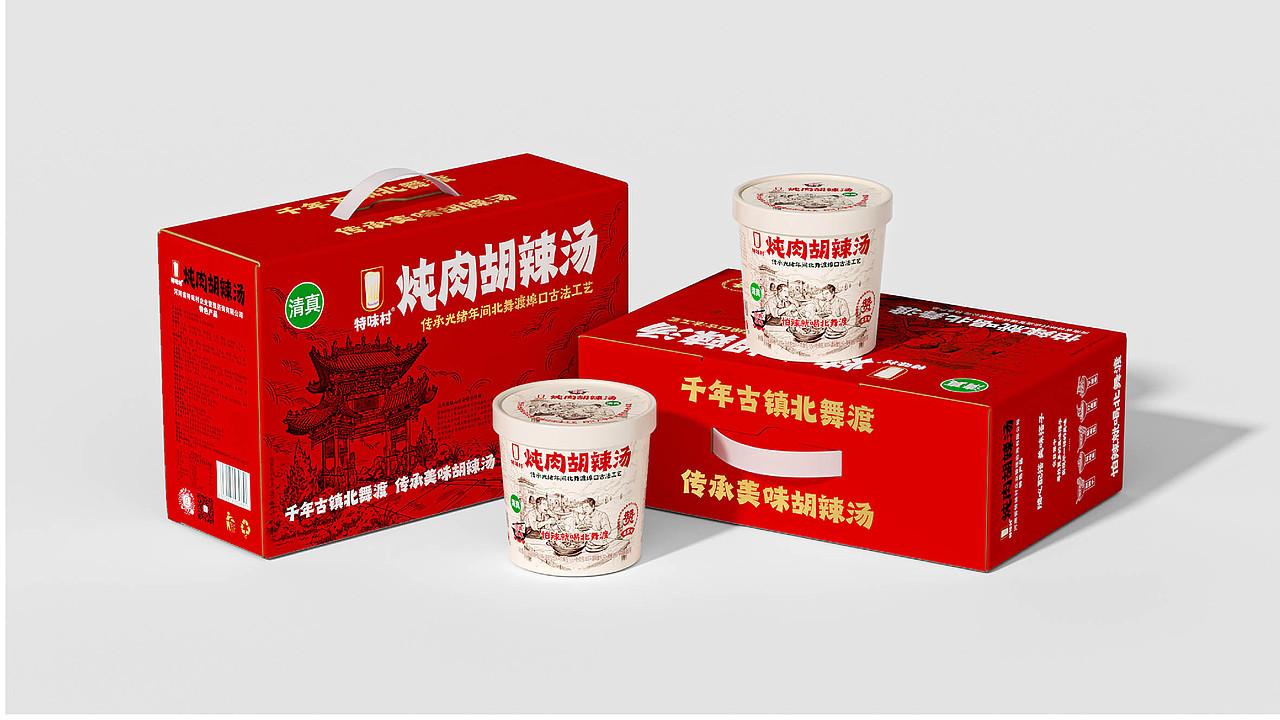 水运商埠的味觉传承——北舞渡炖肉胡辣汤包装设计（图ZNDA0MzE2MTk2） - 包装 - 站酷设计师With_town为之堂原创素材 - 站酷ZCOOL