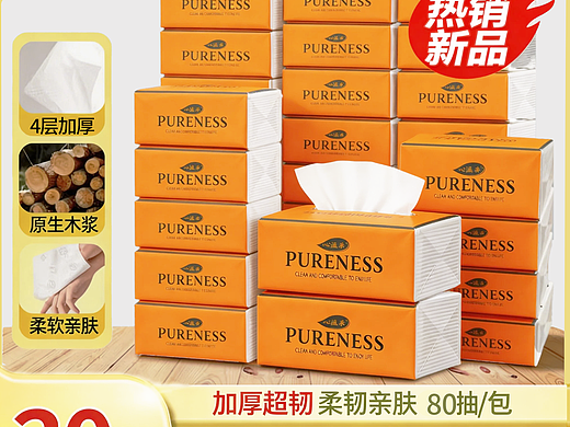 电商主图和详情页设计