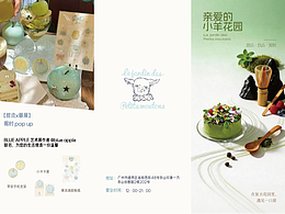 三折頁(yè)設(shè)計(jì)