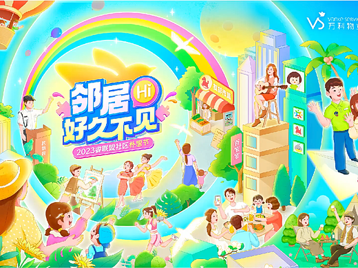 活动庆典｜朴里节、周年庆、进驻仪式（个人主页-ZNzMzMzExNDA=） - 其他 - 站酷设计师Leomiaoo原创素材 - 站酷ZCOOL