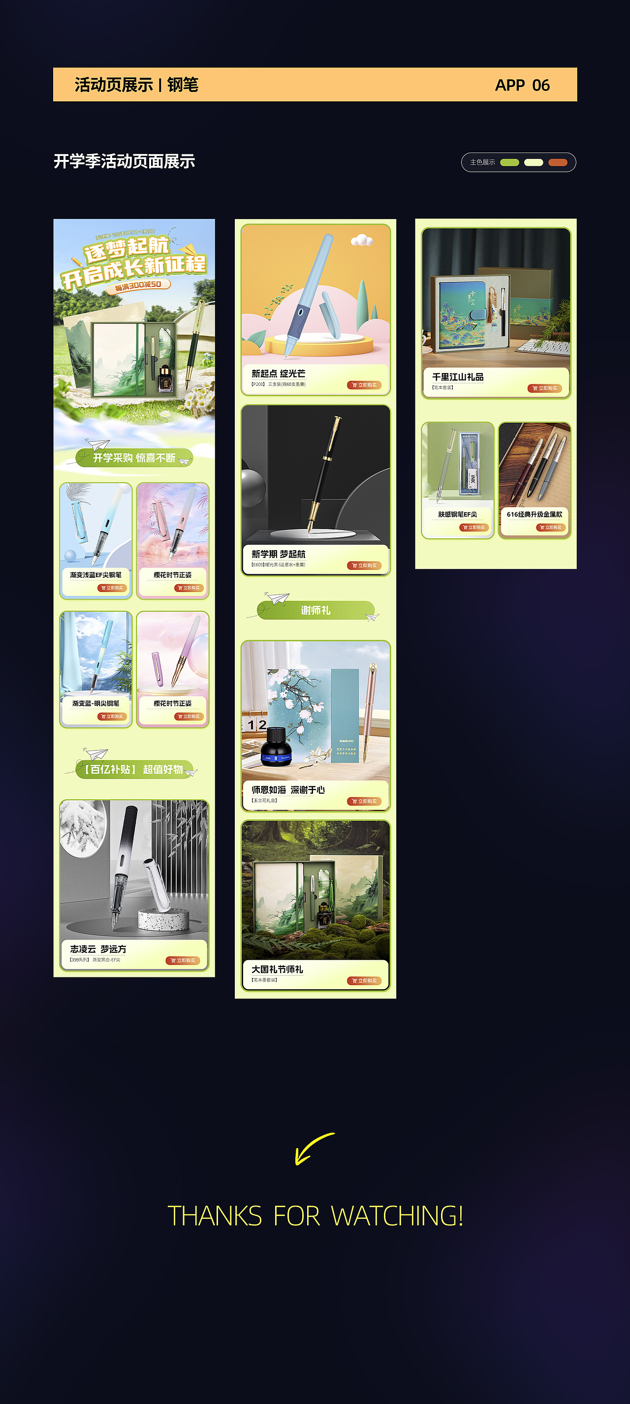 电商作品集合（图ZNDA0MzE4NzYw） - 电商 - 站酷设计师小可可可__原创素材 - 站酷ZCOOL