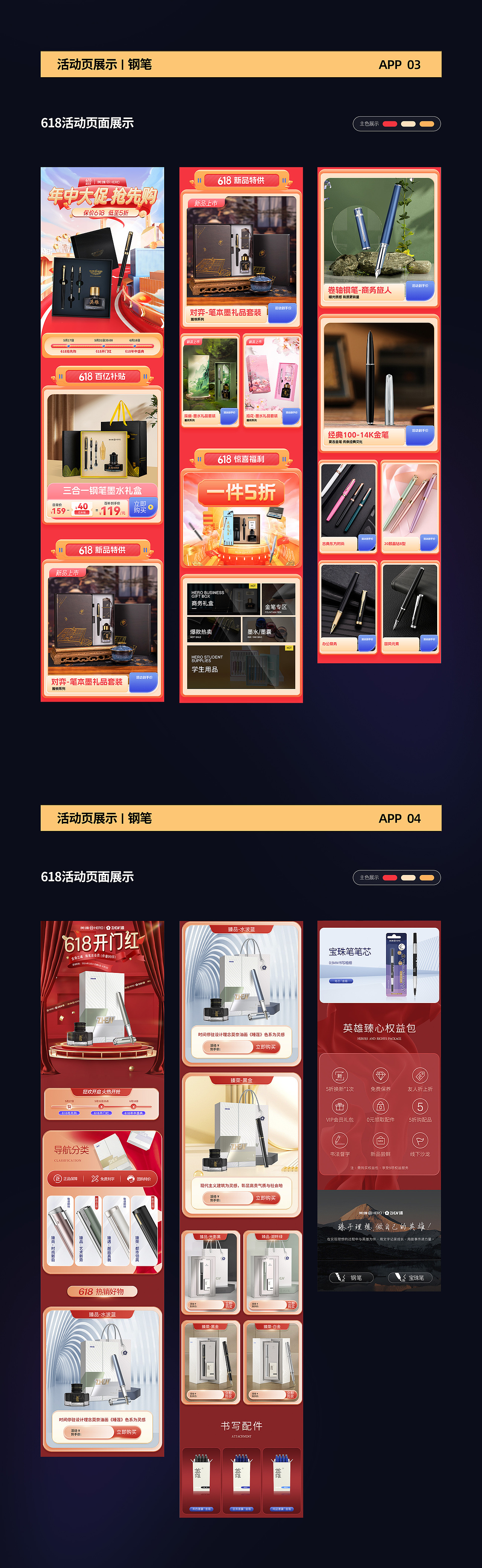 电商作品集合（图ZNDA0MzE4NzU2） - 电商 - 站酷设计师小可可可__原创素材 - 站酷ZCOOL