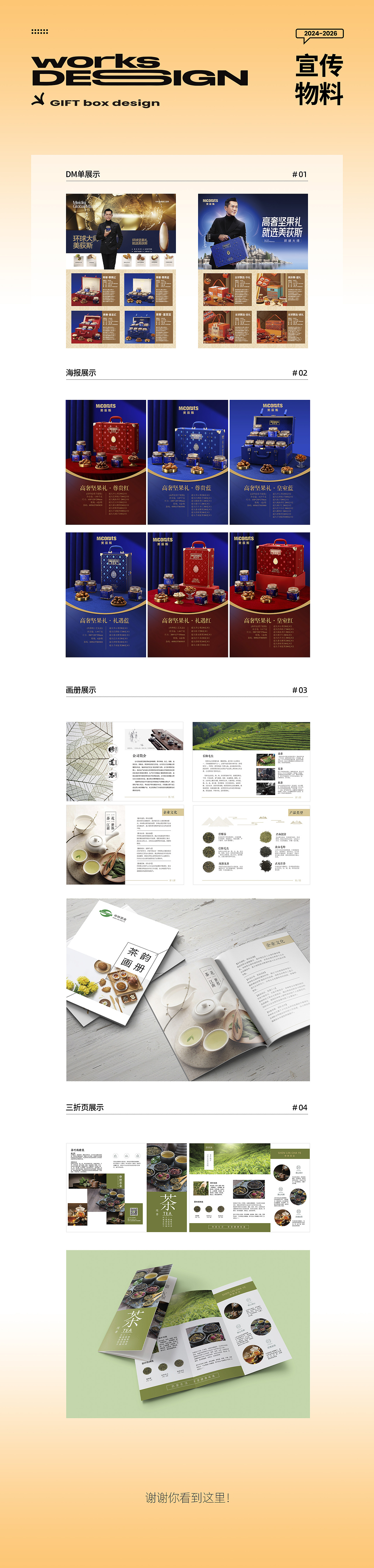 电商作品集合（图ZNDA0MzE4ODAw） - 电商 - 站酷设计师小可可可__原创素材 - 站酷ZCOOL