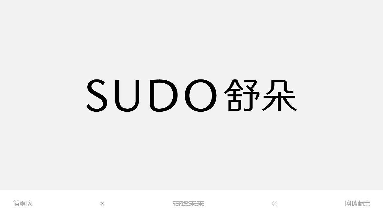 字体标志（图ZNDA0MzIwMDIw） - 字体/字形 - 站酷设计师符重庆原创素材 - 站酷ZCOOL