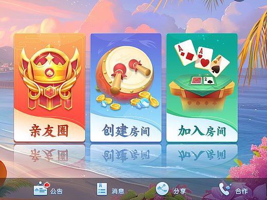 城市风棋牌大厅ui分享