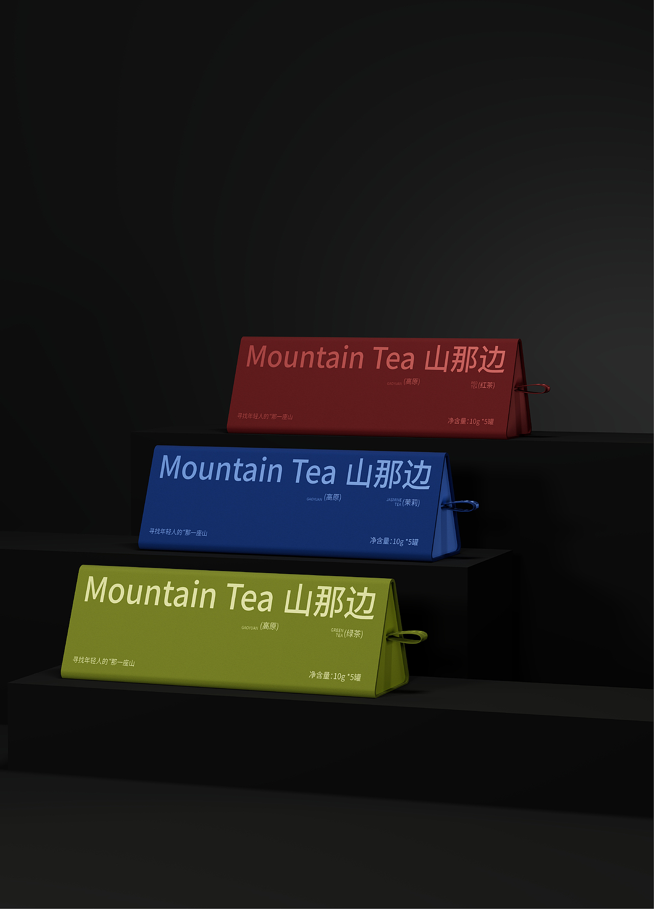 山那边 茶叶包装设计  不用翻山越岭，这一杯 就是风景