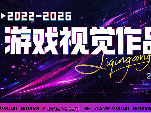 2026休闲游戏作品集