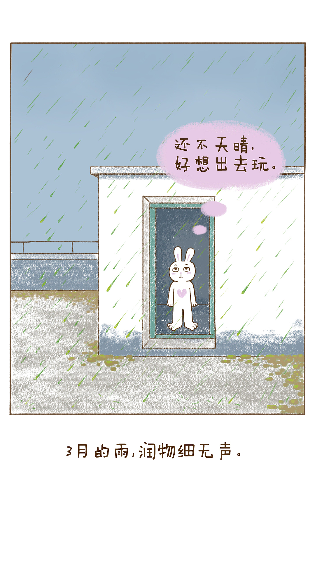 未来总会有惊喜26--青苔（图ZNDA0MzI1Njg4） - 短篇/格漫 - 站酷设计师巫丫绘舍原创素材 - 站酷ZCOOL