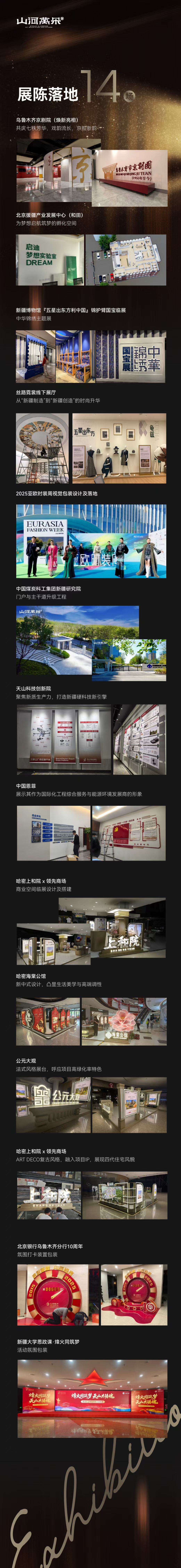 2025年度总结 | 山河万朵（图ZNDA0MzI2MTEy） - 其他 - 站酷设计师山河万朵文化原创素材 - 站酷ZCOOL