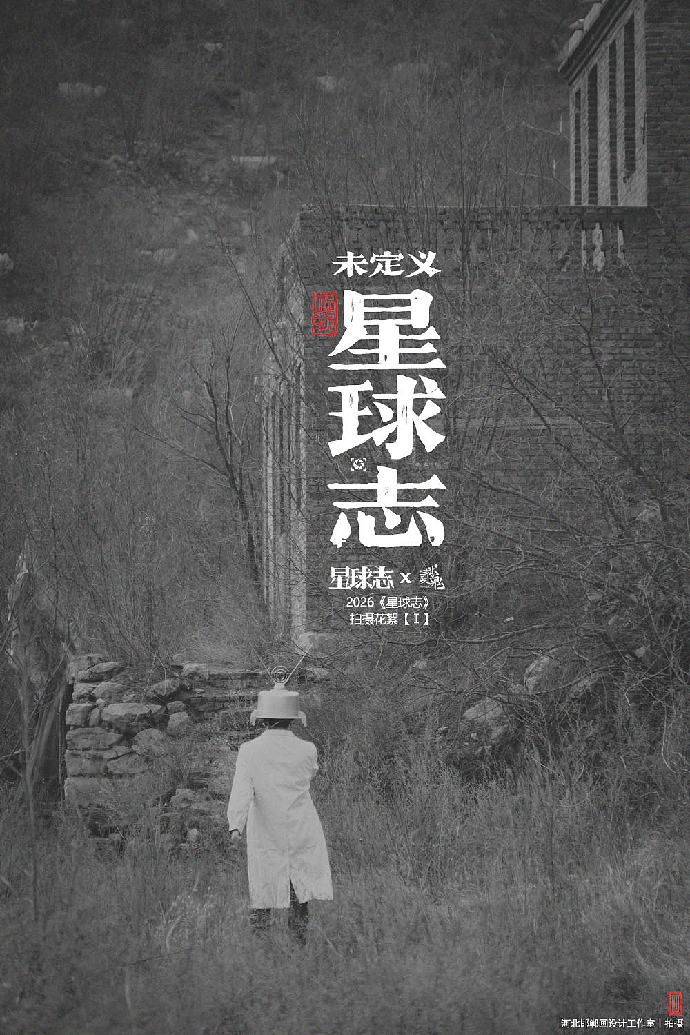 未定义星球志（图ZNDA0MzI2MzMy） - 人文/纪实摄影 - 站酷设计师画设计原创素材 - 站酷ZCOOL