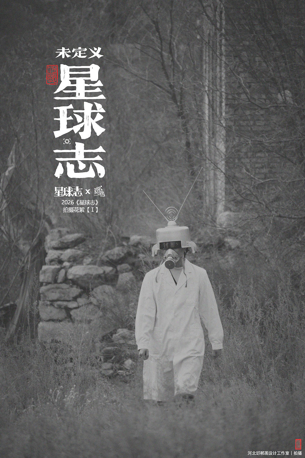 未定义星球志（图ZNDA0MzI2MzI4） - 人文/纪实摄影 - 站酷设计师画设计原创素材 - 站酷ZCOOL