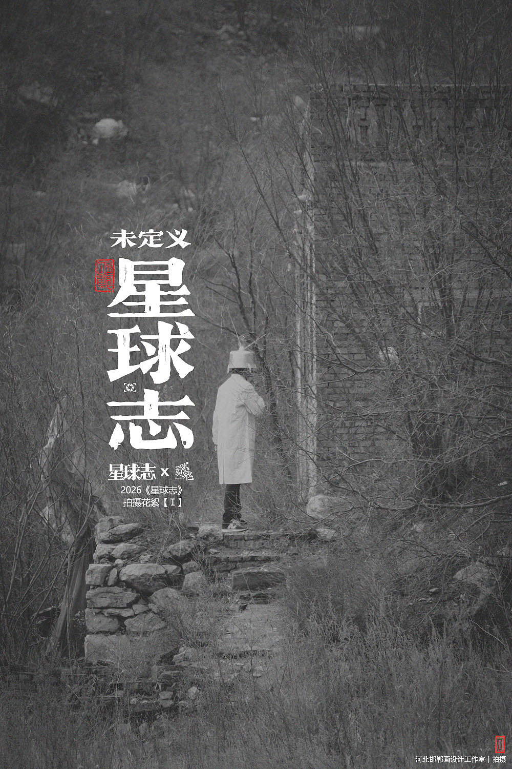 未定义星球志（图ZNDA0MzI2MzM2） - 人文/纪实摄影 - 站酷设计师画设计原创素材 - 站酷ZCOOL