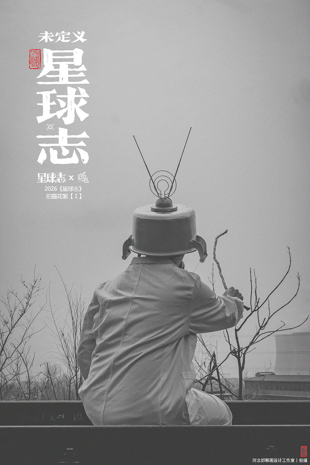 未定义星球志（图ZNDA0MzI2Mzc2） - 人文/纪实摄影 - 站酷设计师画设计原创素材 - 站酷ZCOOL