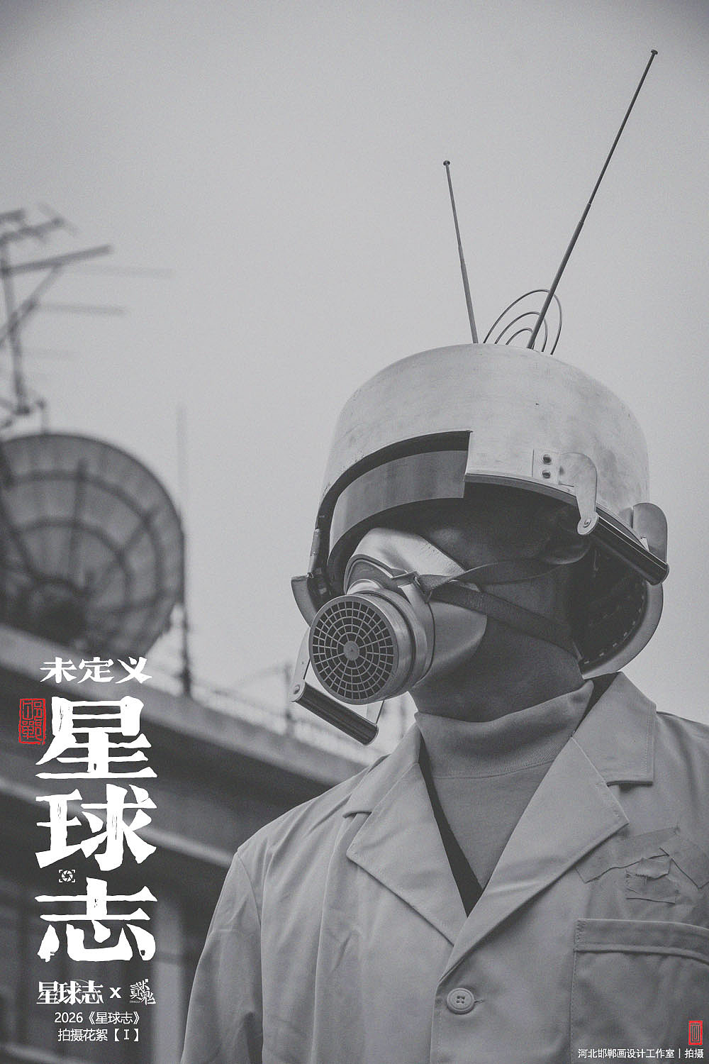 未定义星球志（图ZNDA0MzI2NDE2） - 人文/纪实摄影 - 站酷设计师画设计原创素材 - 站酷ZCOOL