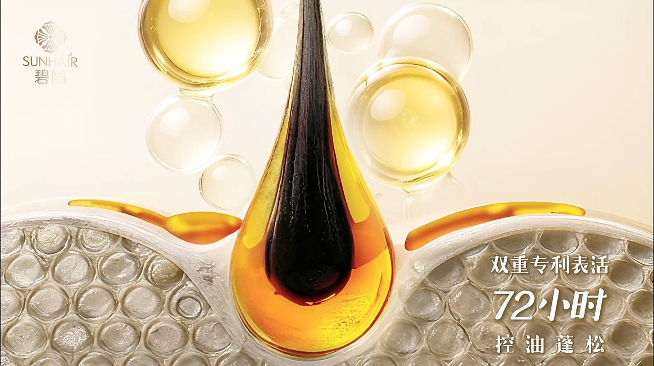 《碧鸥秋日恋人洗发水》 35 秒商用广告（已交付）（图ZNDA0MzI4NTc2） - 宣传片 - 站酷设计师YaYa设计原创素材 - 站酷ZCOOL