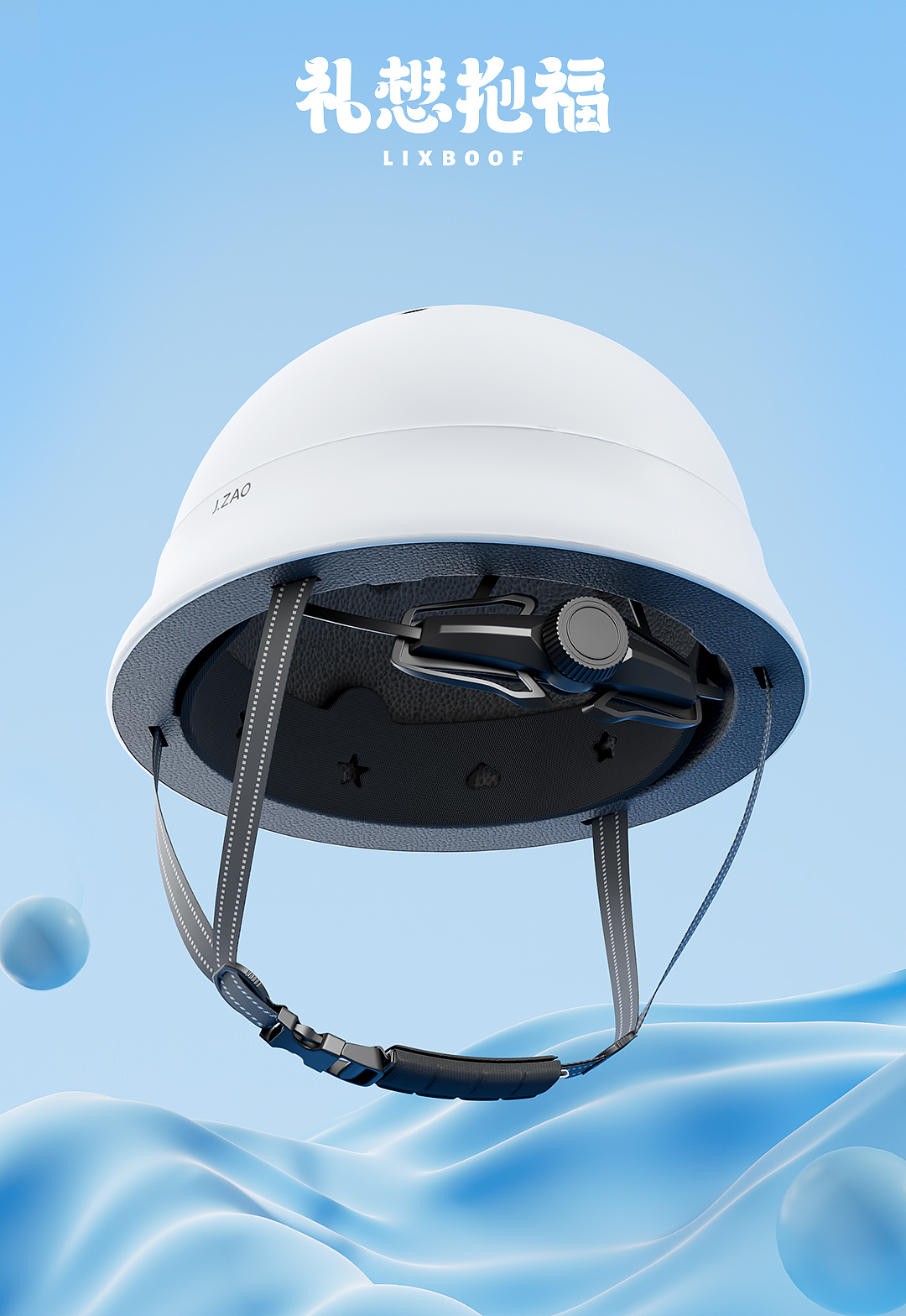 产品建模渲染 I 儿童头盔 ✖ 礼想抱福（图ZNDA0MzI4NzIw） - 产品摄影 - 站酷设计师礼想抱福_LIXBOOF原创素材 - 站酷ZCOOL