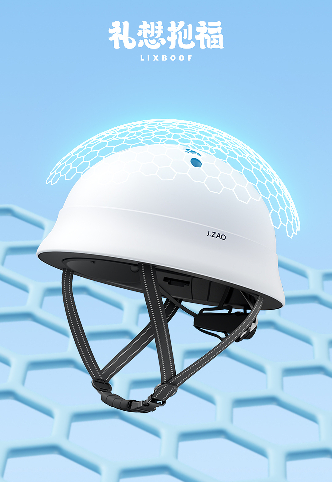 产品建模渲染 I 儿童头盔 ✖ 礼想抱福（图ZNDA0MzI4NzI0） - 产品摄影 - 站酷设计师礼想抱福_LIXBOOF原创素材 - 站酷ZCOOL