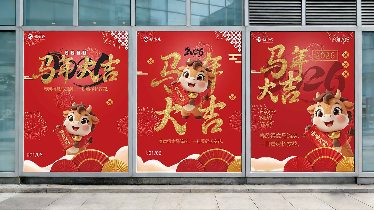 「2024-2026」平面作品集（图ZNDA0MzI5NTk2） - 品牌 - 站酷设计师欧欧欧派原创素材 - 站酷ZCOOL