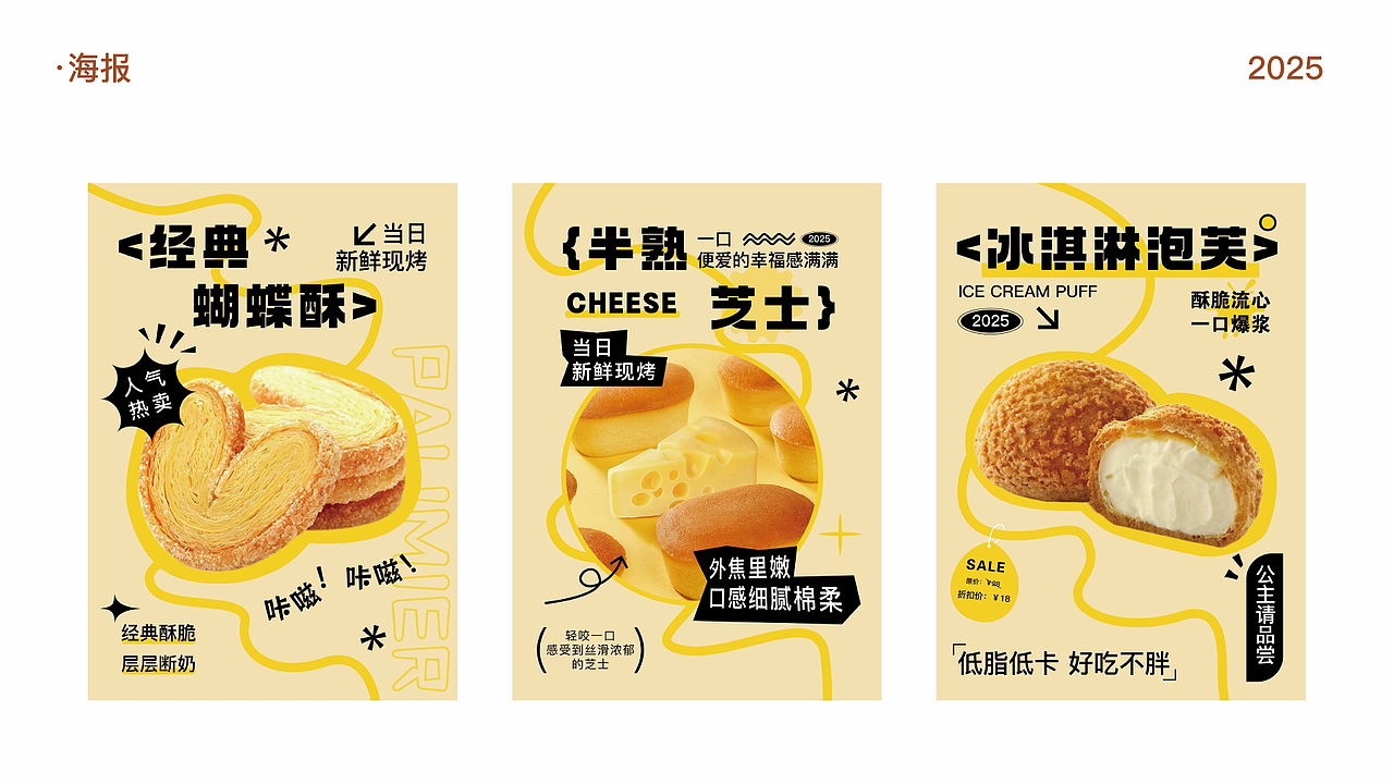 「2024-2026」平面作品集（图ZNDA0MzI5NzA4） - 品牌 - 站酷设计师欧欧欧派原创素材 - 站酷ZCOOL