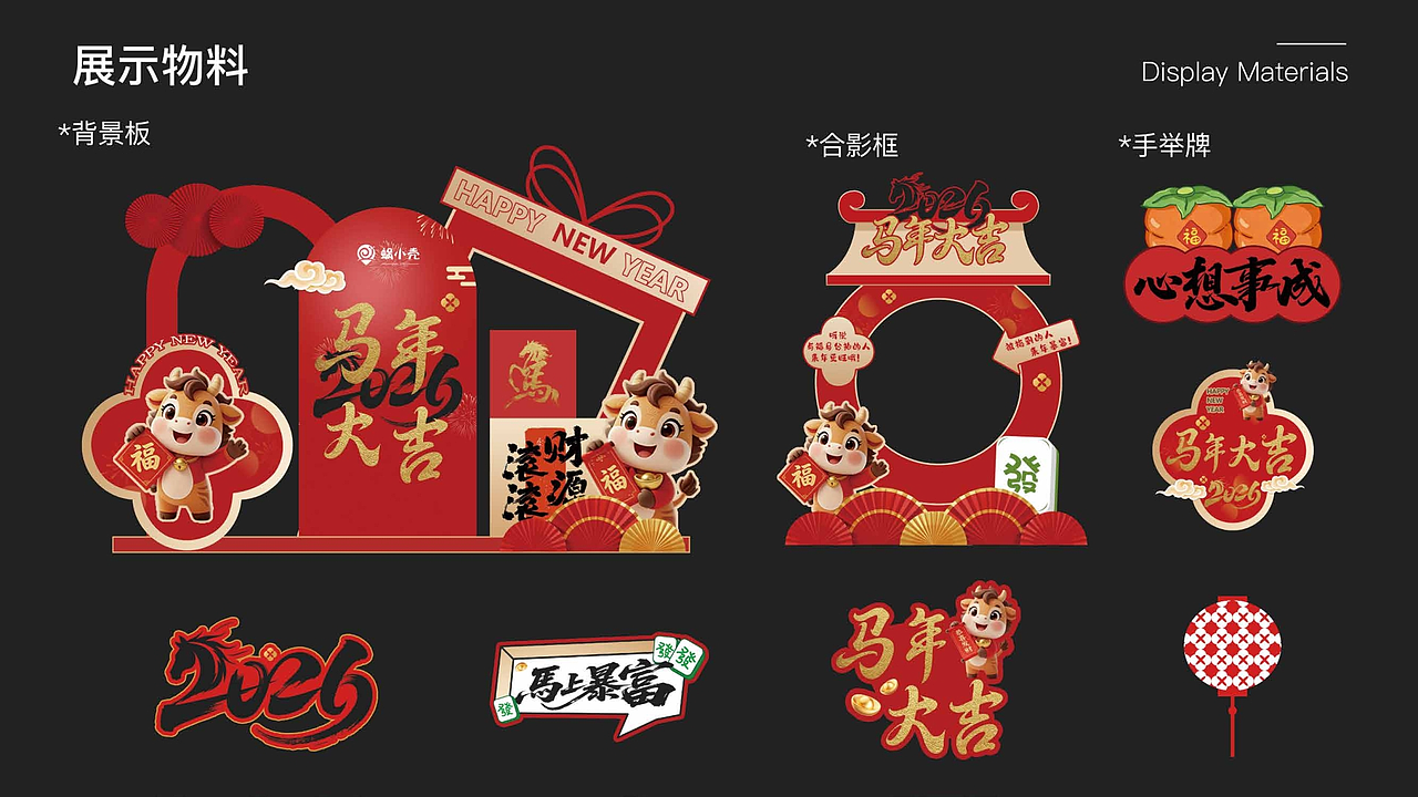 「2024-2026」平面作品集（图ZNDA0MzI5NzI4） - 品牌 - 站酷设计师欧欧欧派原创素材 - 站酷ZCOOL