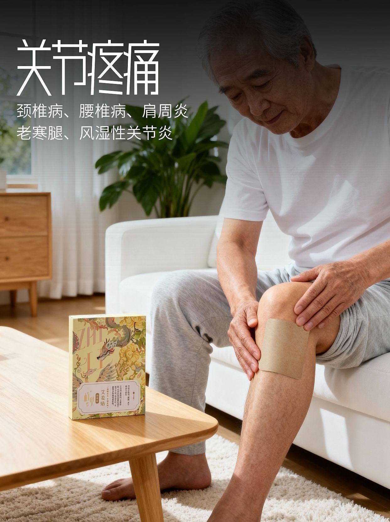 AI產(chǎn)品攝影 艾姜貼（圖ZNDA0MzI5OTA0） - 產(chǎn)品攝影 - 站酷設計師馬思諾原創(chuàng)素材 - 站酷ZCOOL