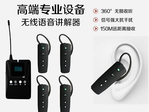 团体活动讲解神器，穹游一拖多无线讲解器高效又省心
