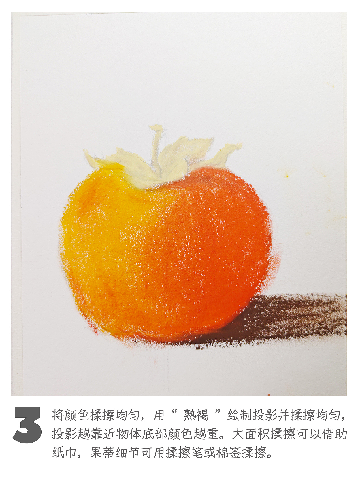 油画棒教程｜如何简单绘制柿子（图ZNDA0MzMwMjk2） - 绘画 - 站酷设计师天蓝空空空原创素材 - 站酷ZCOOL