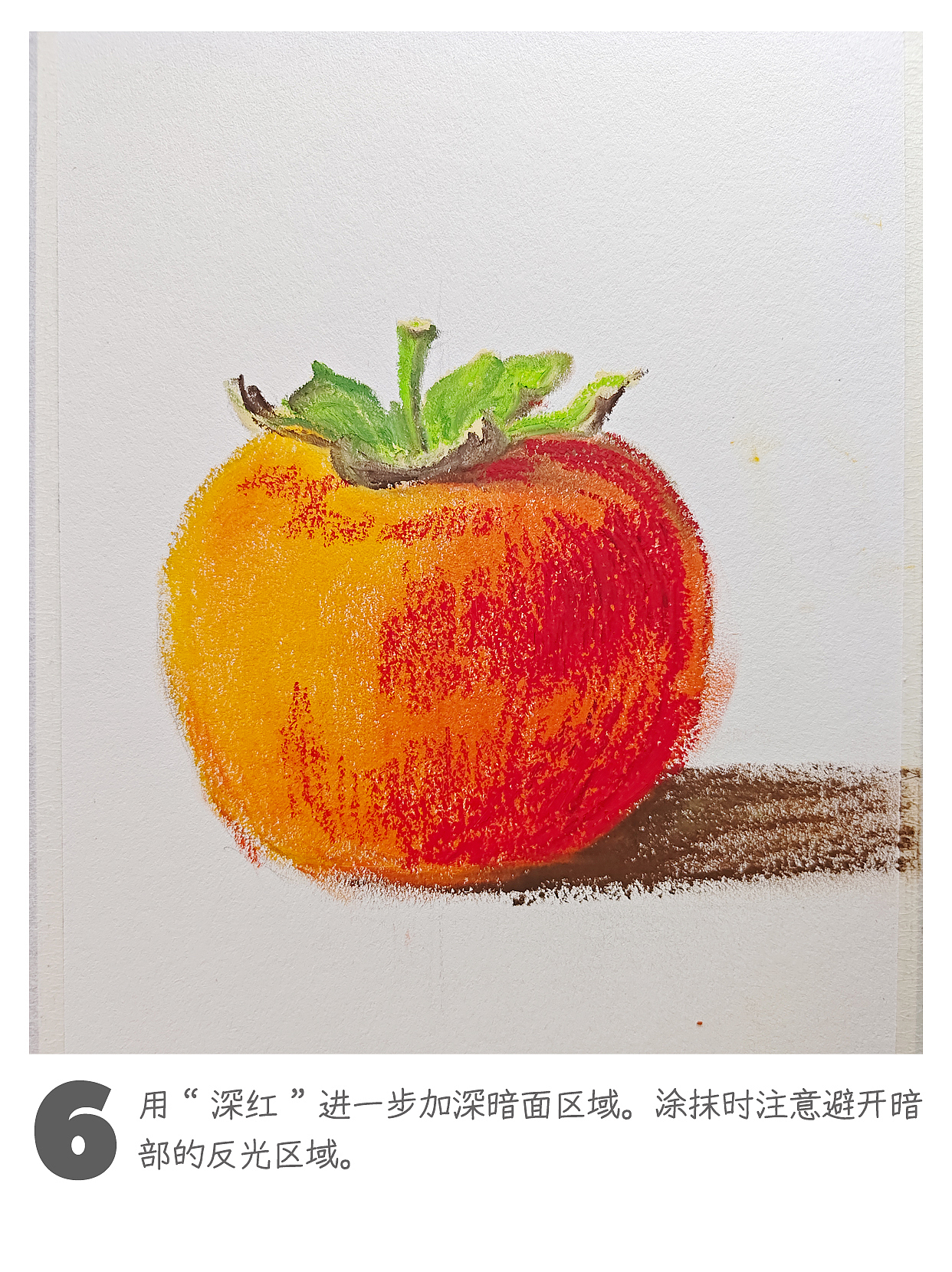 油画棒教程｜如何简单绘制柿子（图ZNDA0MzMwMzA4） - 绘画 - 站酷设计师天蓝空空空原创素材 - 站酷ZCOOL