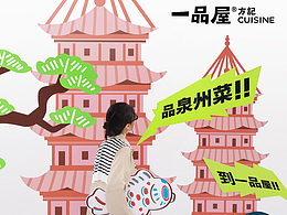创意